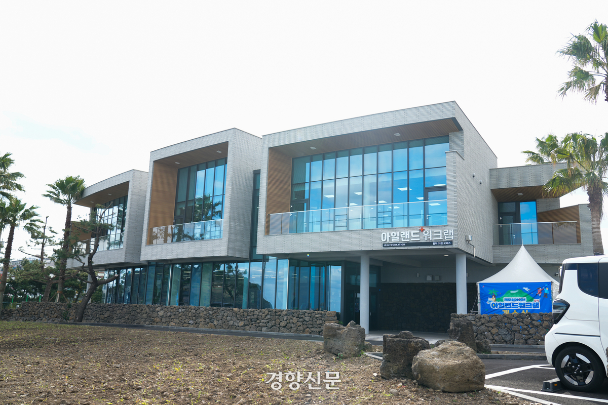 아일랜드 워크랩 함덕